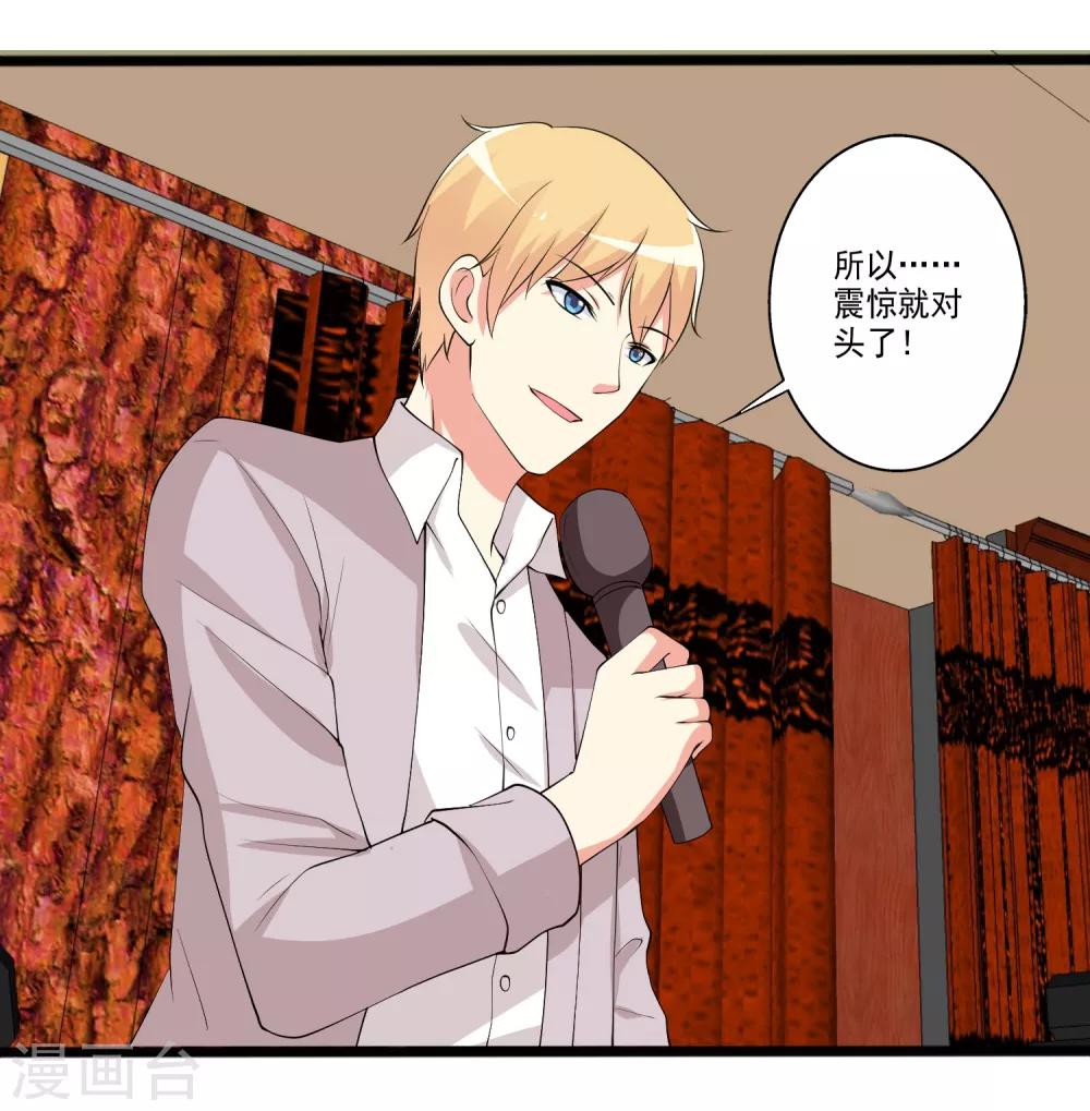 第98话 和谁举行婚礼？-第99话