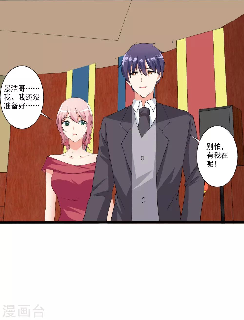 第98话 和谁举行婚礼？-第99话