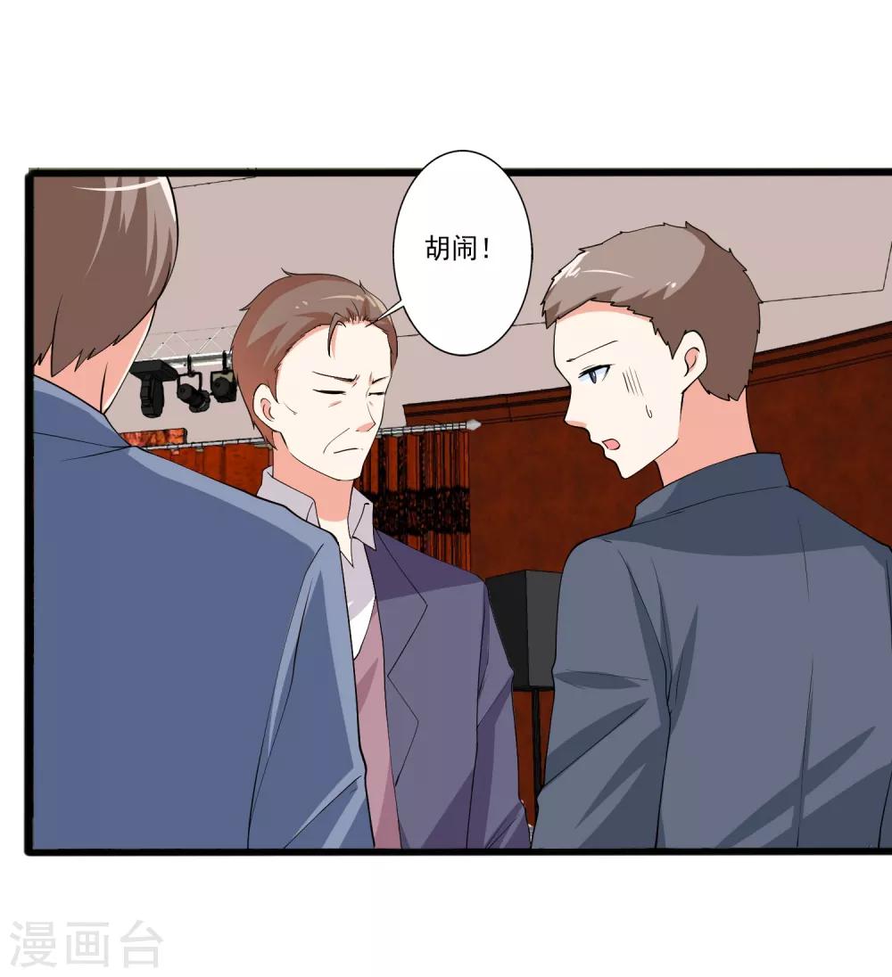 第98话 和谁举行婚礼？-第99话