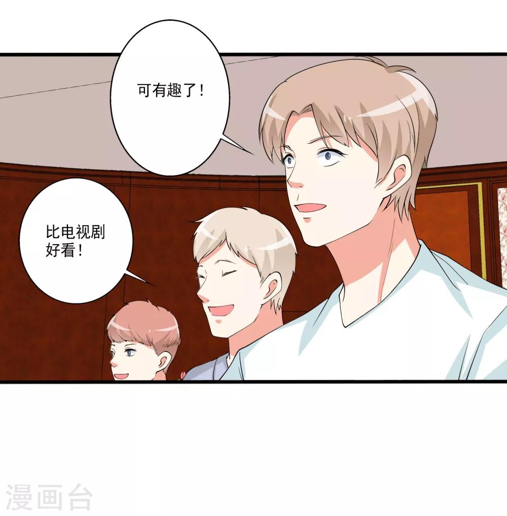 第98话 和谁举行婚礼？-第99话