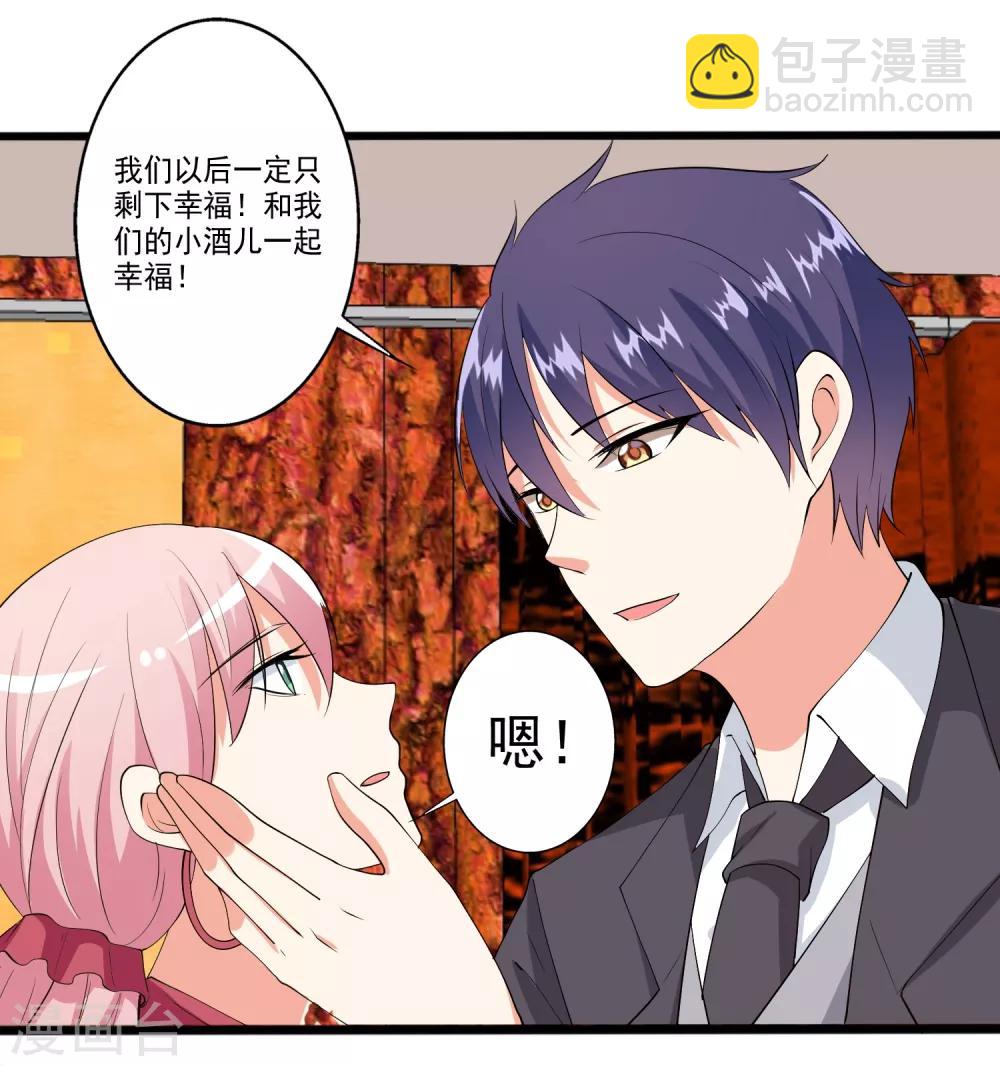 第98话 和谁举行婚礼？-第99话