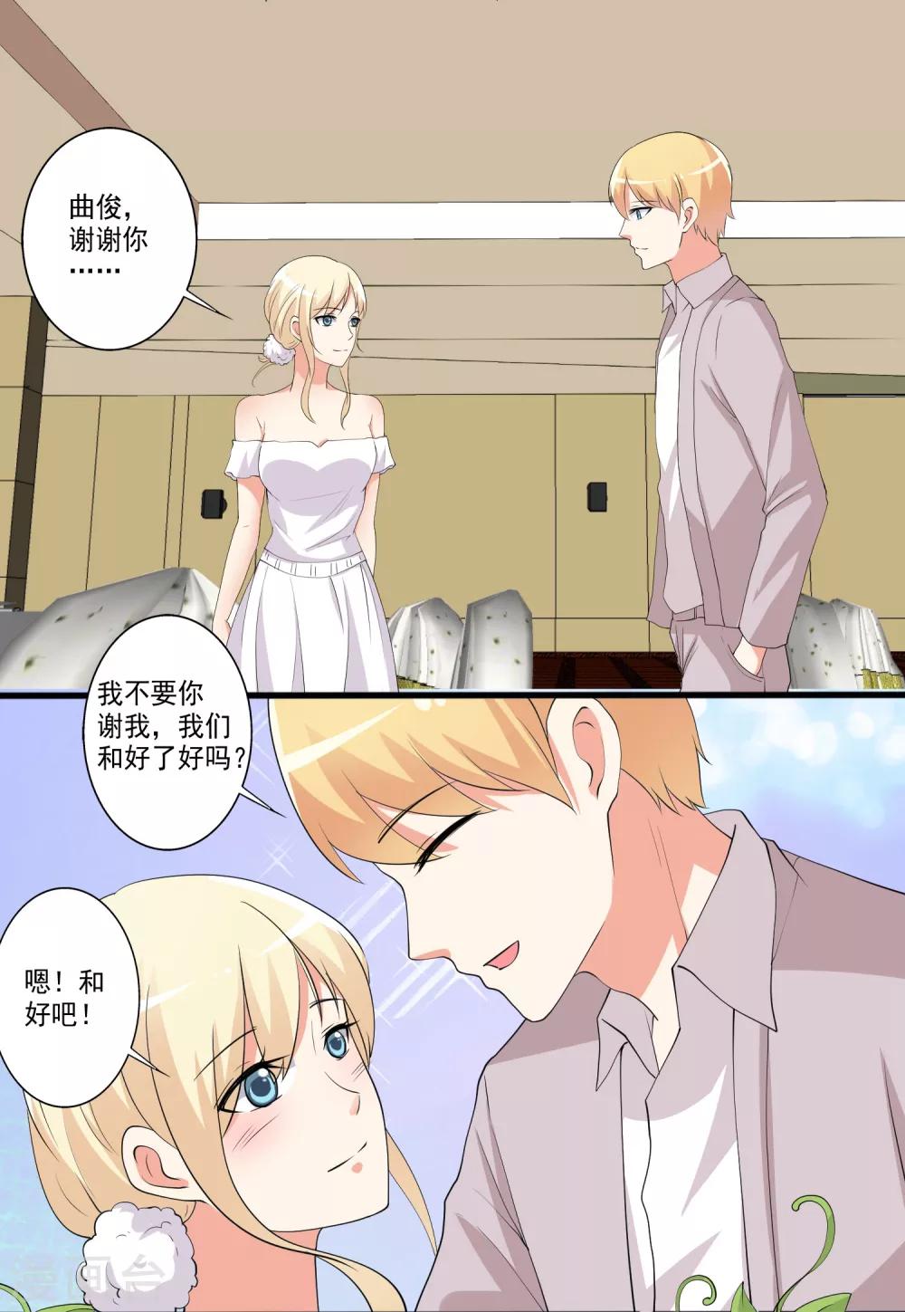 第98话 和谁举行婚礼？-第99话