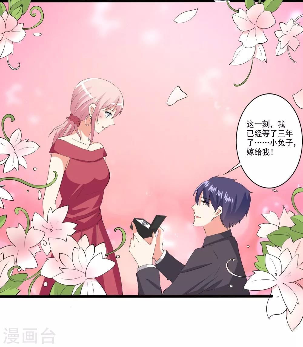 第98话 和谁举行婚礼？-第99话