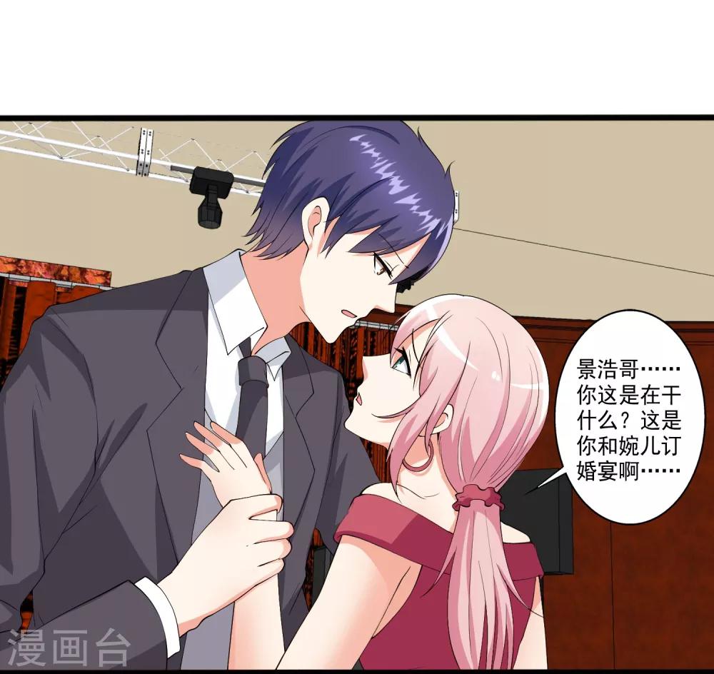 第98话 和谁举行婚礼？-第99话