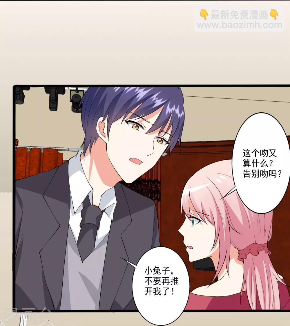 第98话 和谁举行婚礼？-第99话