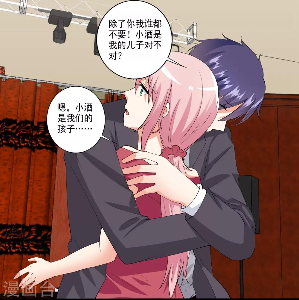 第98话 和谁举行婚礼？-第99话