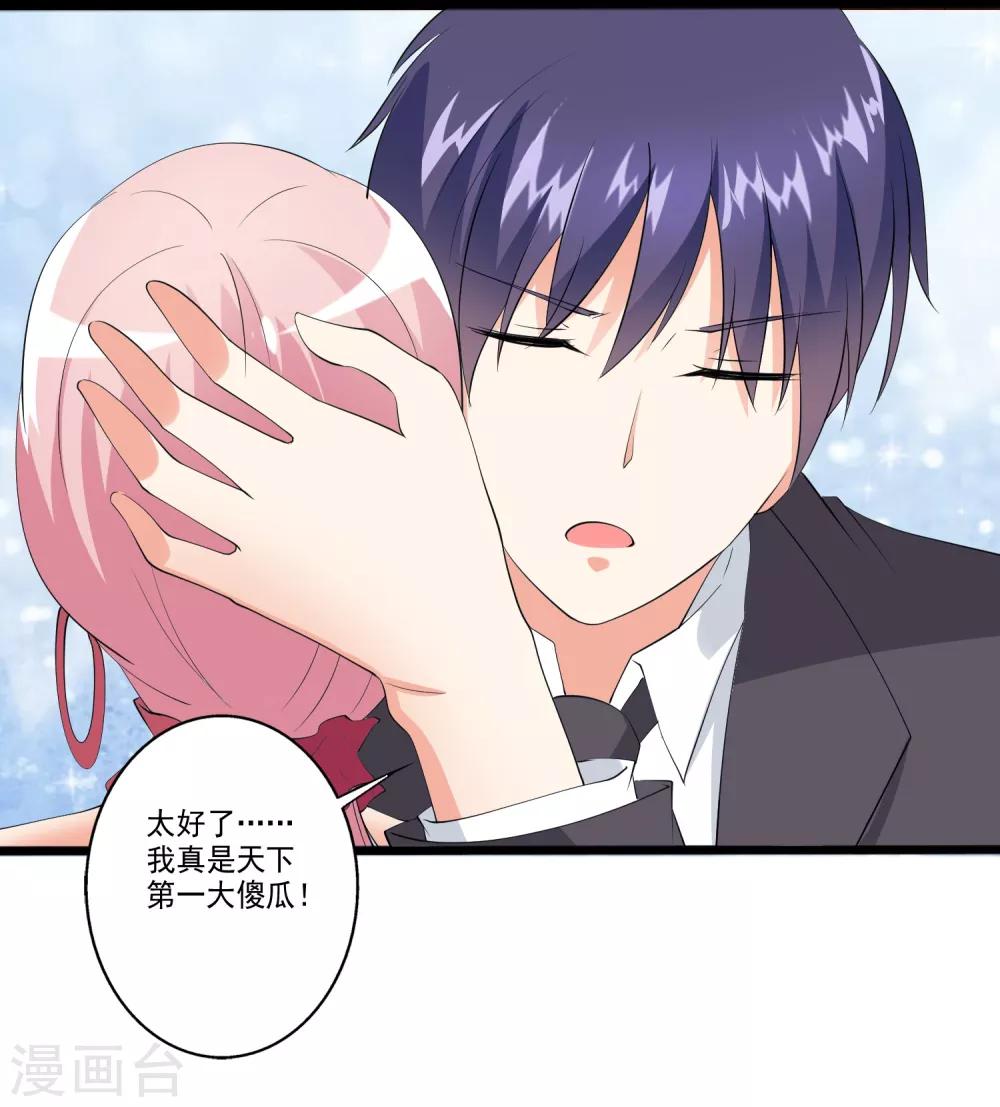 第98话 和谁举行婚礼？-第99话