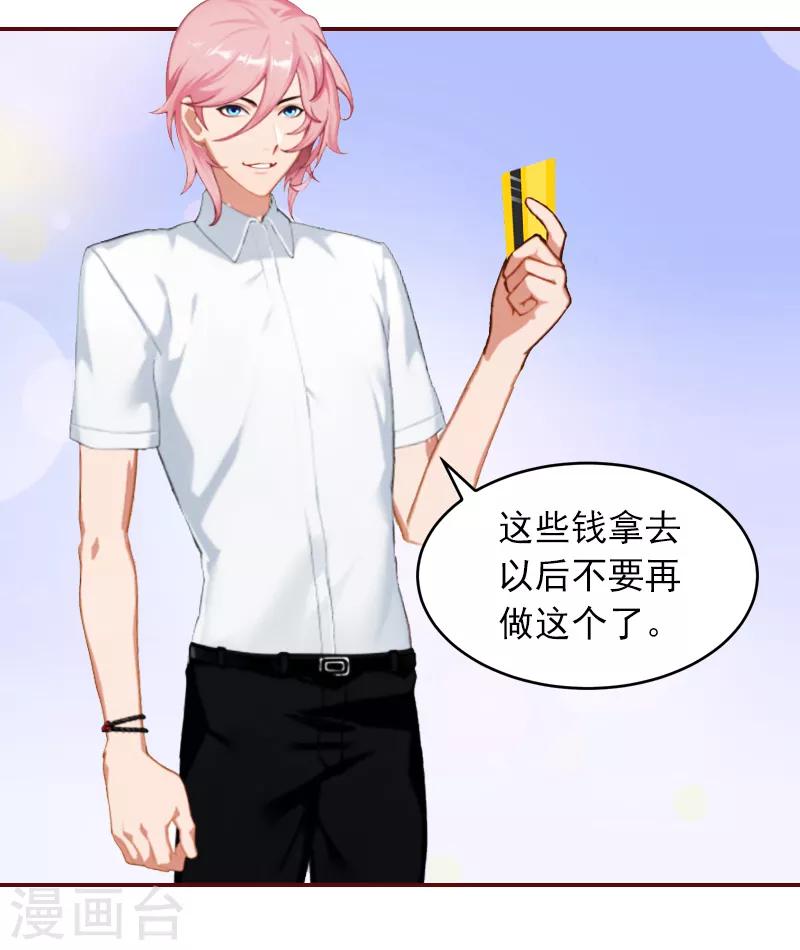 第1话 老公将我送上上司的床-第1话