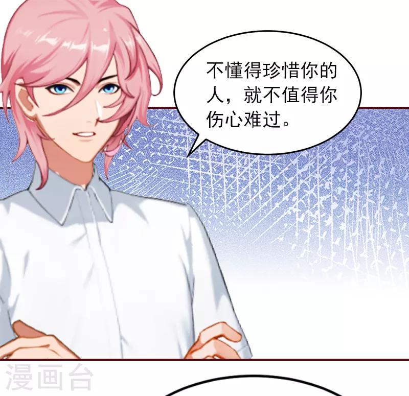 第1话 老公将我送上上司的床-第1话