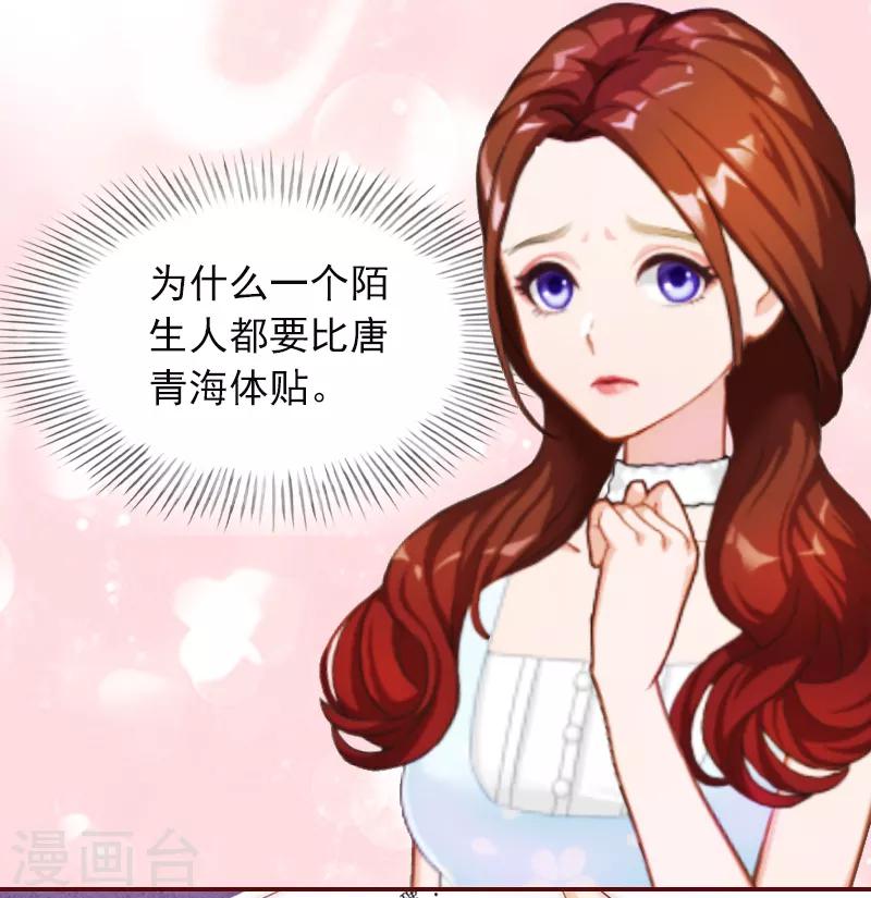 第1话 老公将我送上上司的床-第1话