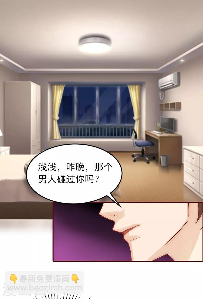 第1话 老公将我送上上司的床-第1话