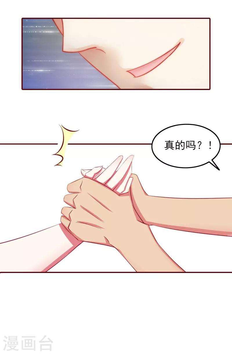 第1话 老公将我送上上司的床-第1话