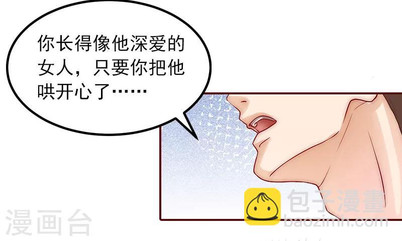 第1话 老公将我送上上司的床-第1话