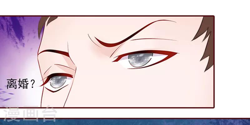 第1话 老公将我送上上司的床-第1话