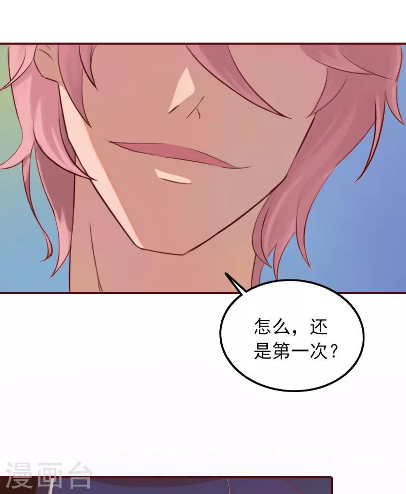 第1话 老公将我送上上司的床-第1话