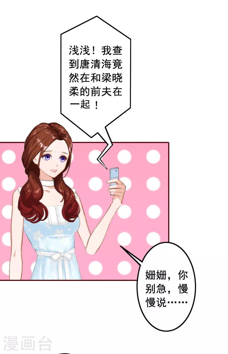 第11话 这个仇我帮你报！-第11话