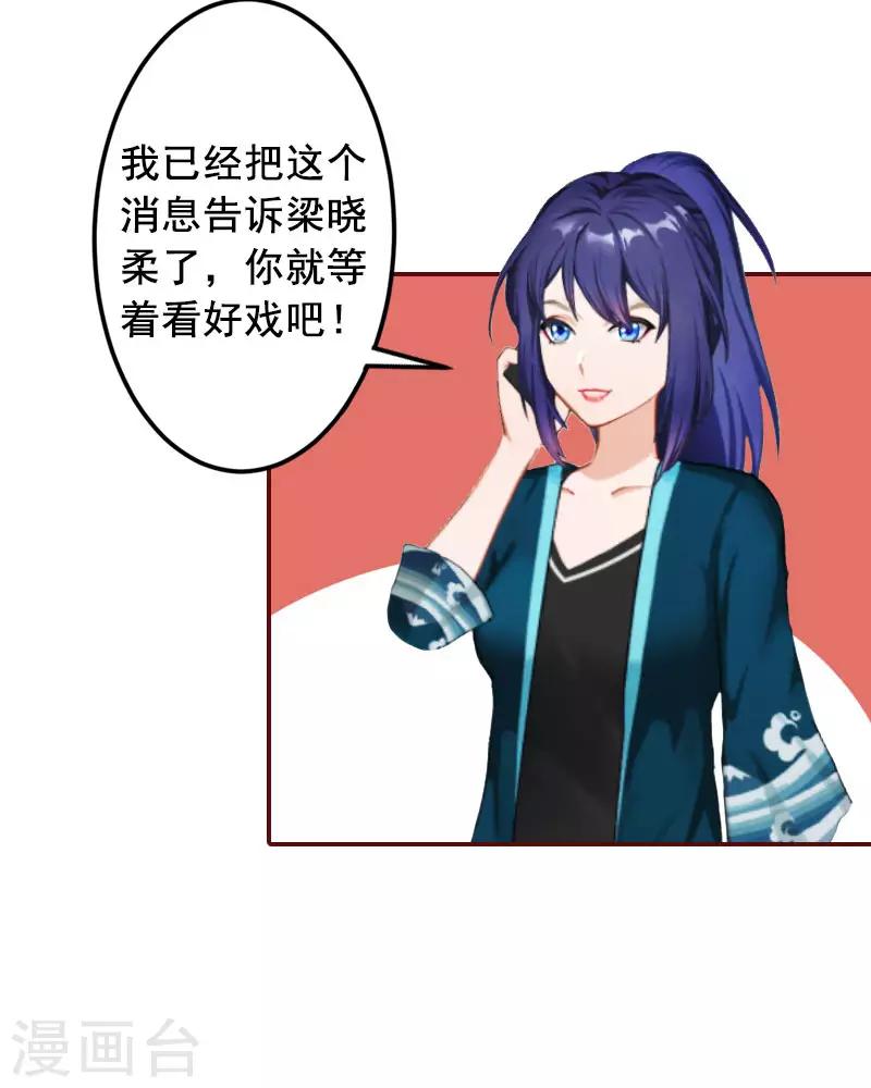 第11话 这个仇我帮你报！-第11话