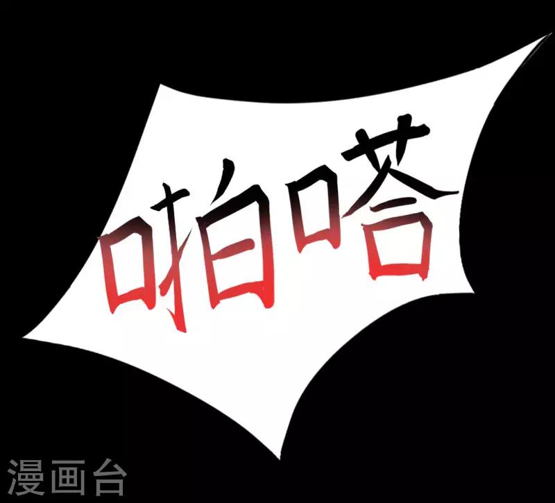 總裁難拒：夫人，請深愛！ - 第11話 這個仇我幫你報！ - 6