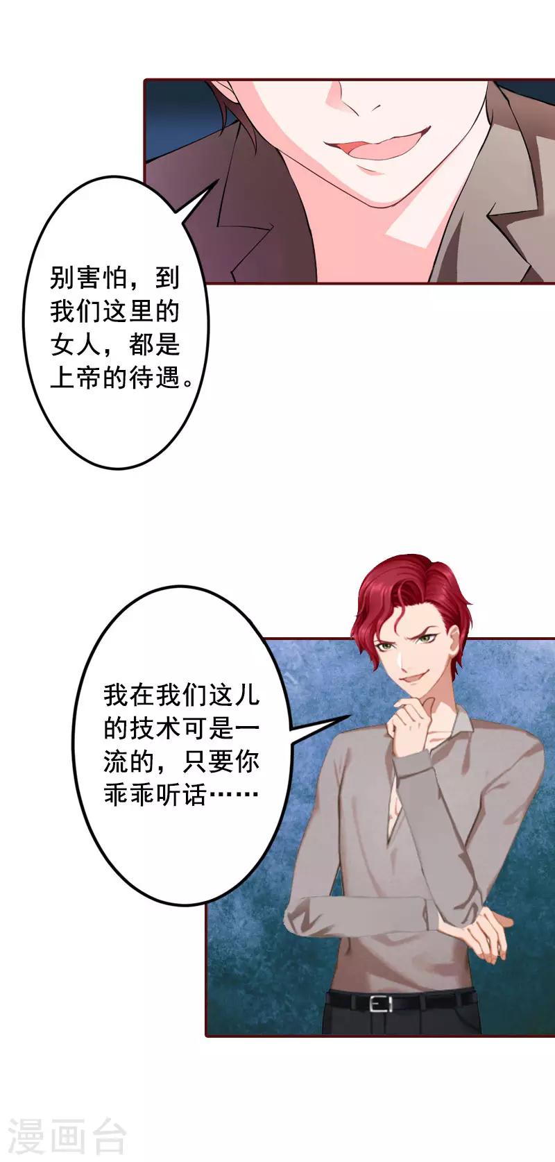 第11话 这个仇我帮你报！-第11话