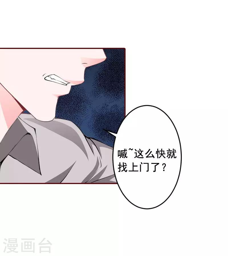 第11话 这个仇我帮你报！-第11话