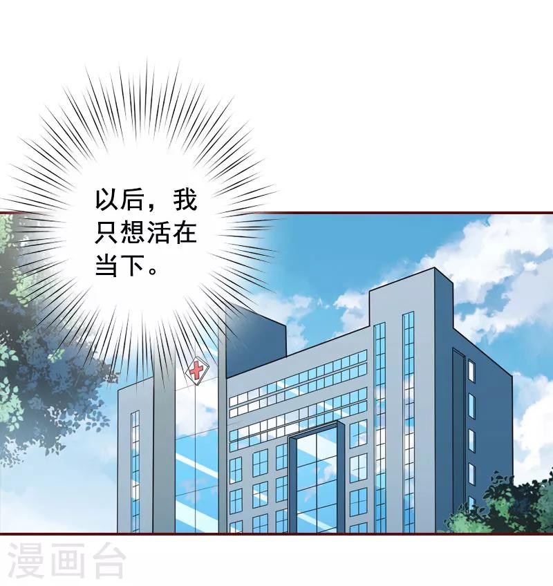 第13话 我会一直陪在你身边-第13话