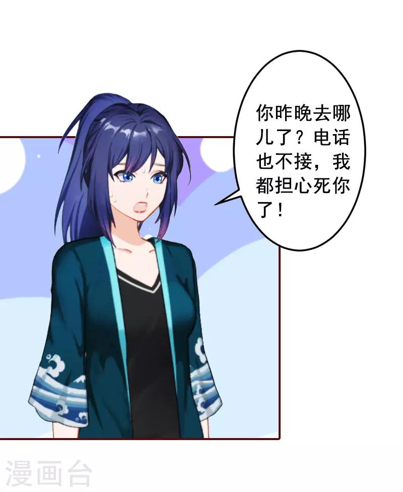 第13话 我会一直陪在你身边-第13话