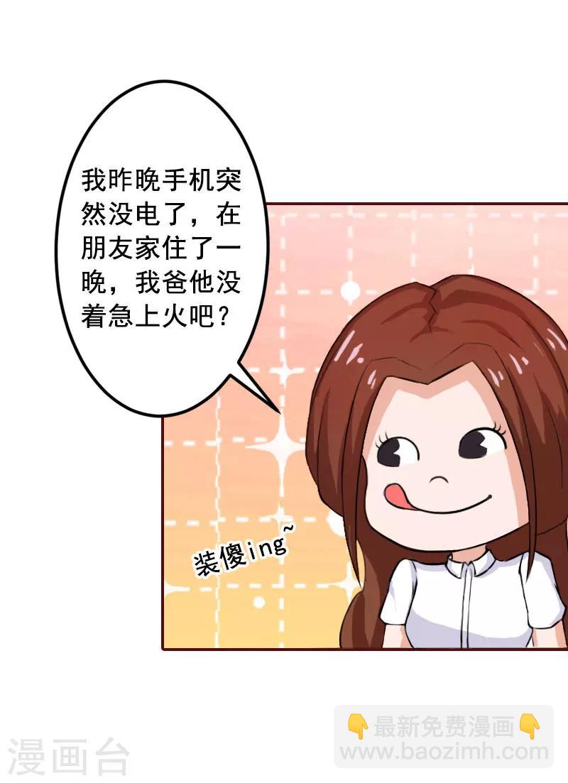 第13话 我会一直陪在你身边-第13话