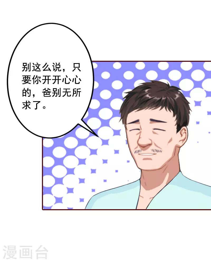 第13话 我会一直陪在你身边-第13话