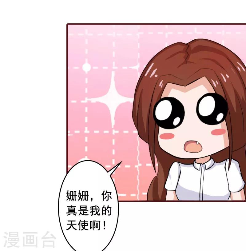 第13话 我会一直陪在你身边-第13话