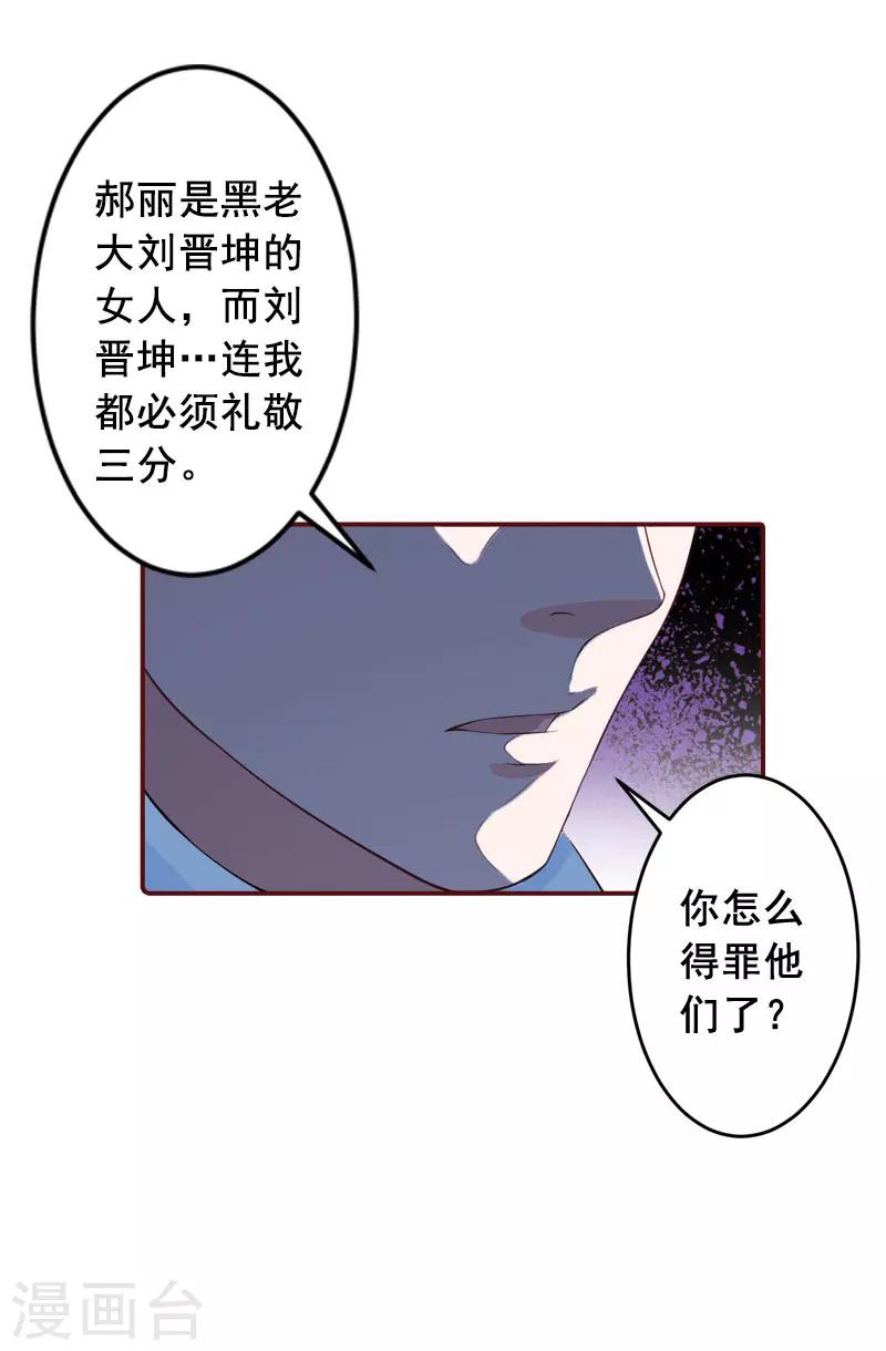 第13话 我会一直陪在你身边-第13话