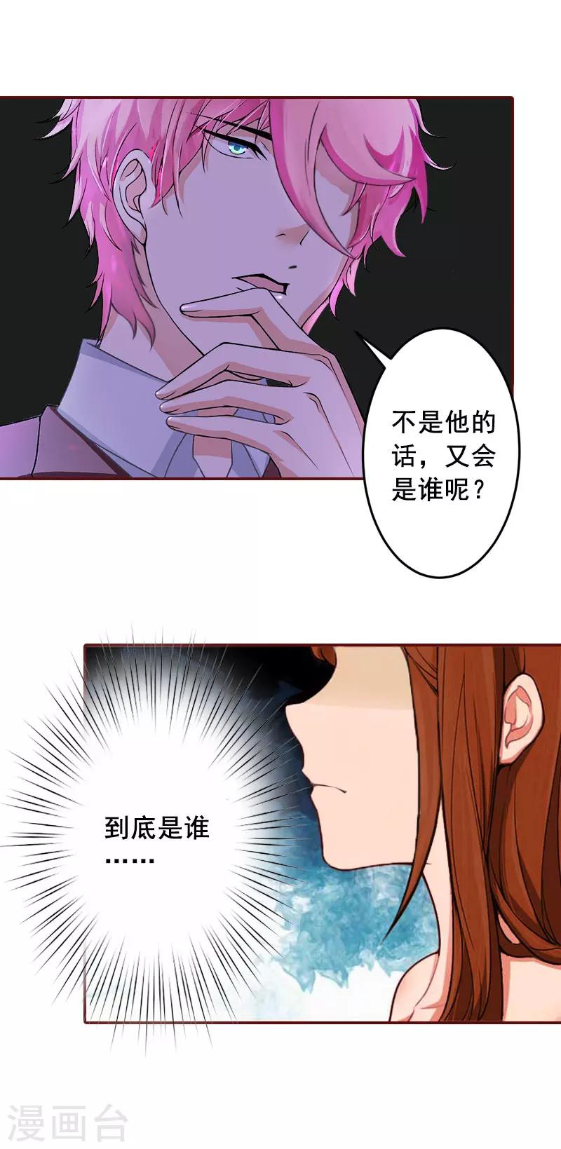 第13话 我会一直陪在你身边-第13话