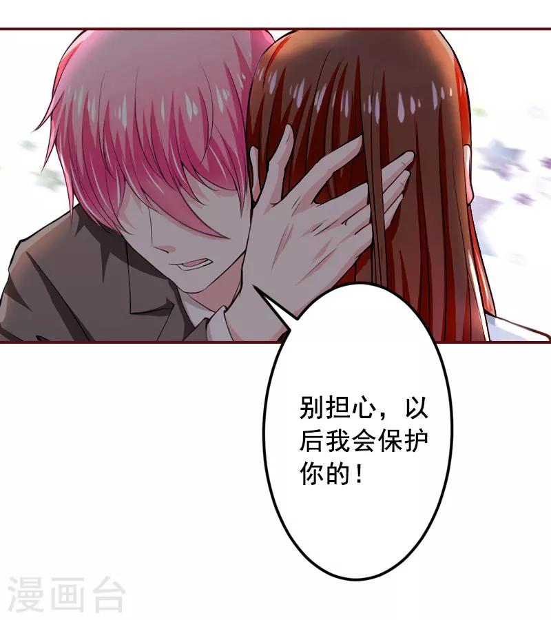 第13话 我会一直陪在你身边-第13话