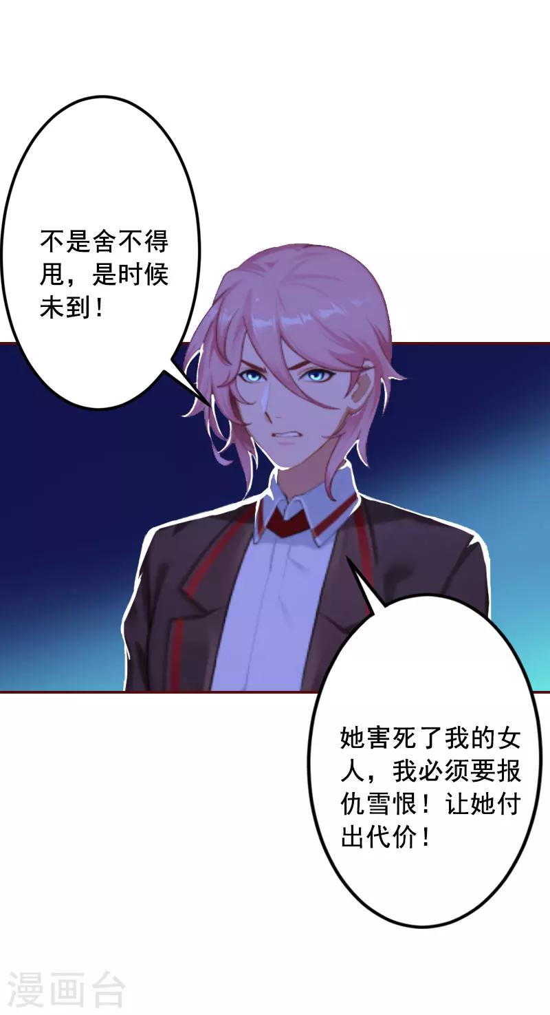 第13话 我会一直陪在你身边-第13话