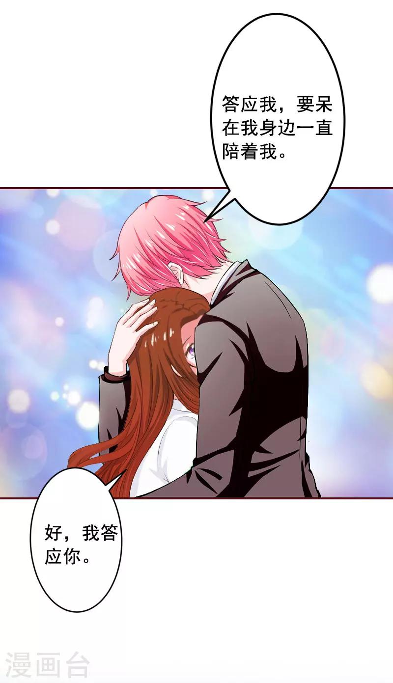 第13话 我会一直陪在你身边-第13话