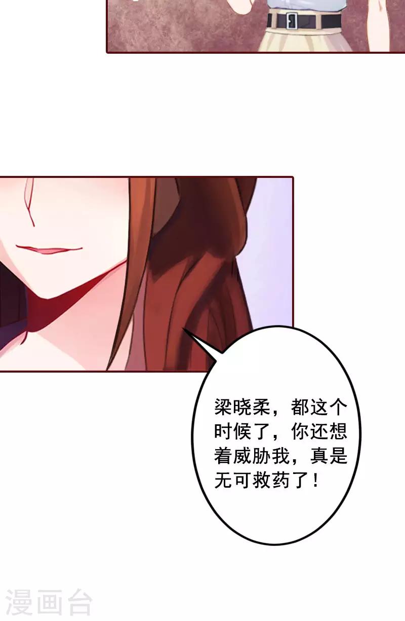 第15话 被下了药-第15话