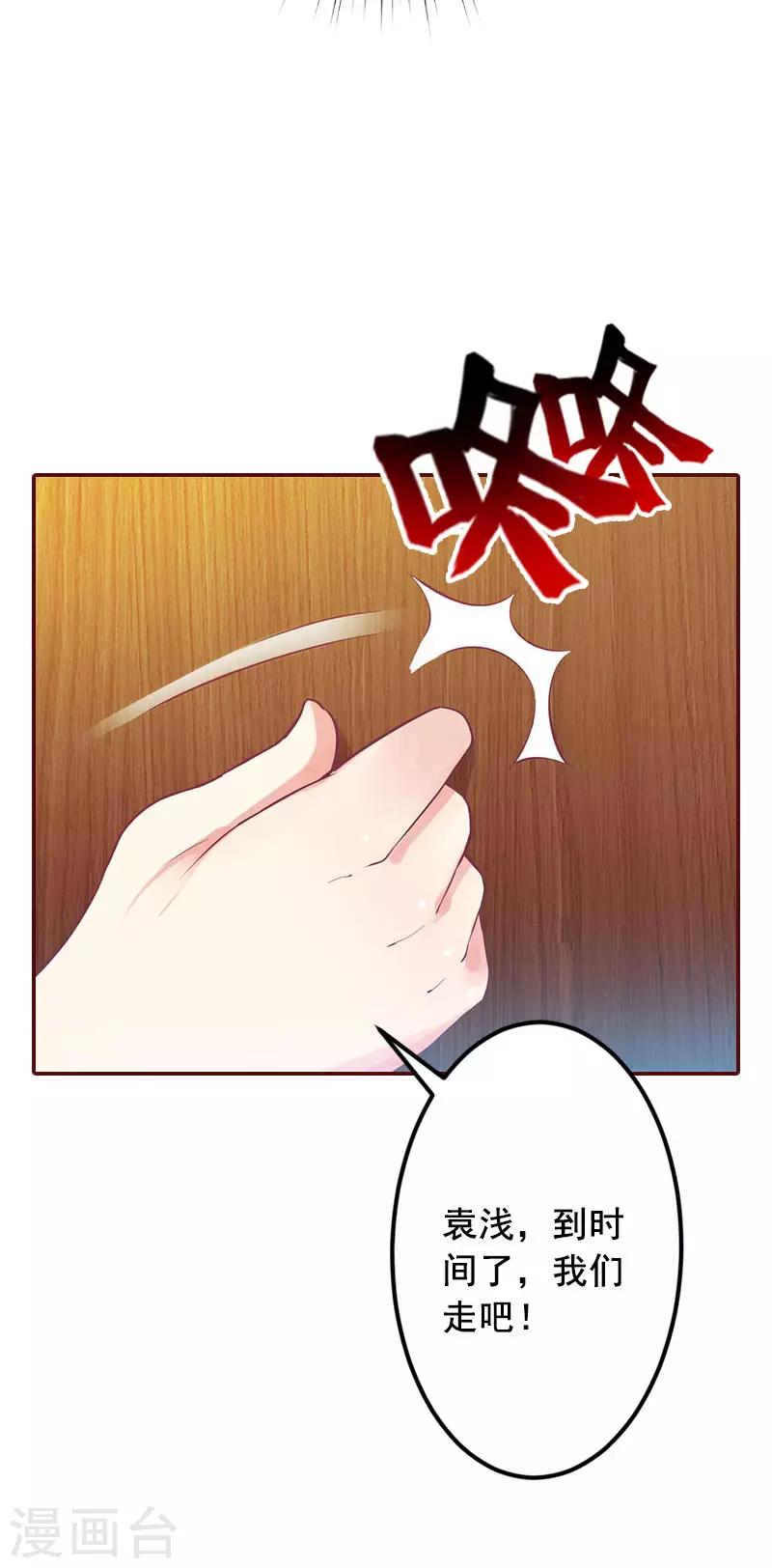 第15话 被下了药-第15话