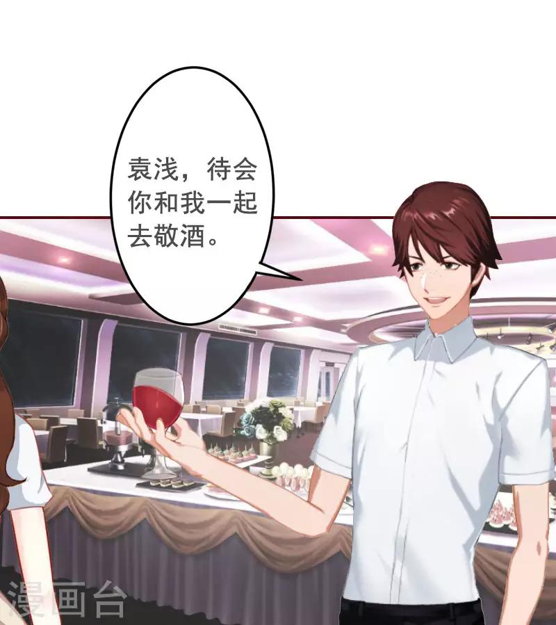 第15话 被下了药-第15话