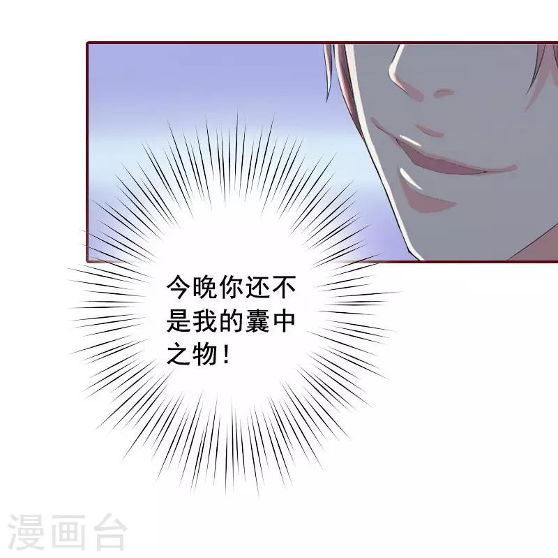 第15话 被下了药-第15话