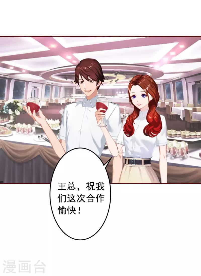 第15话 被下了药-第15话