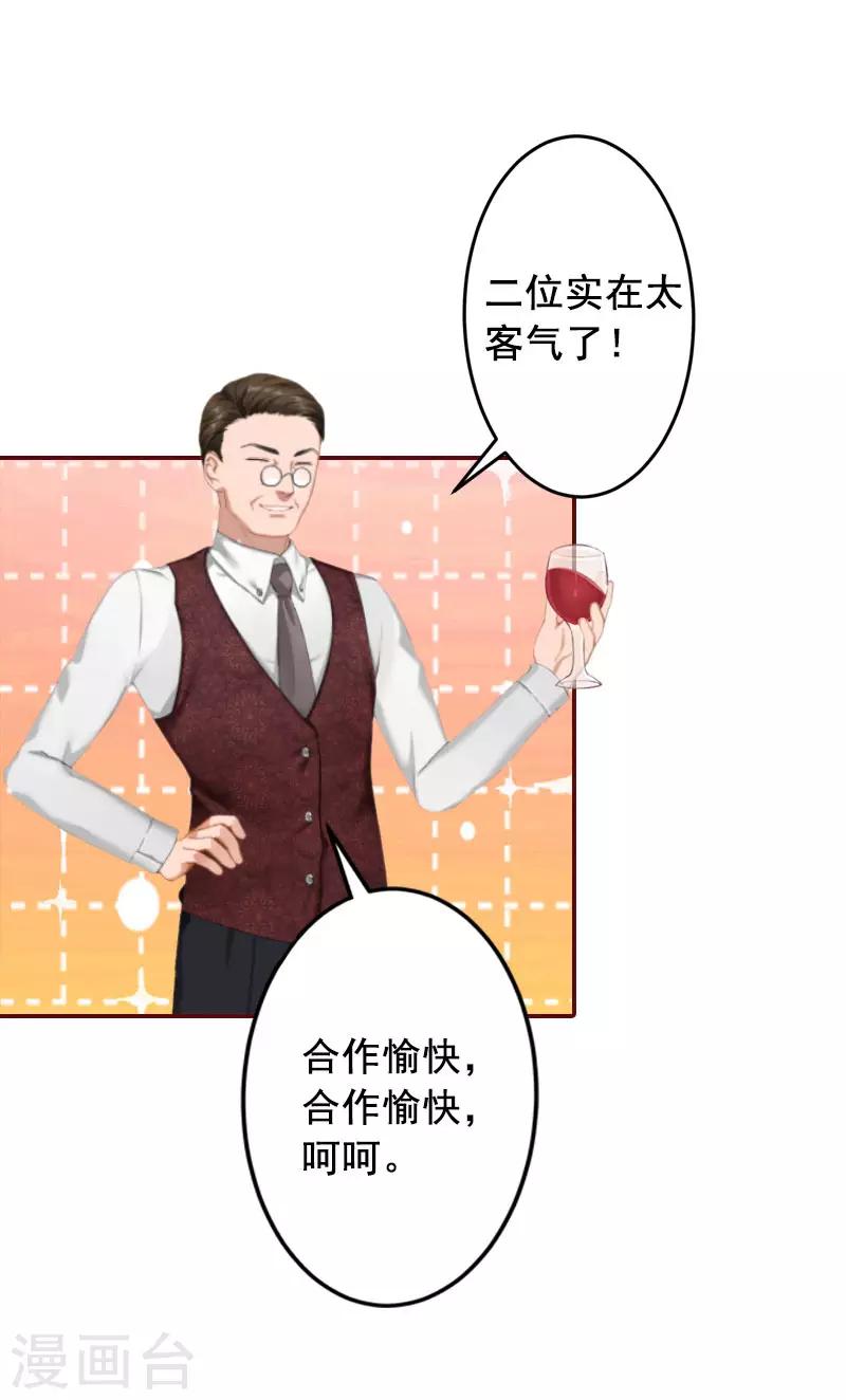 第15话 被下了药-第15话