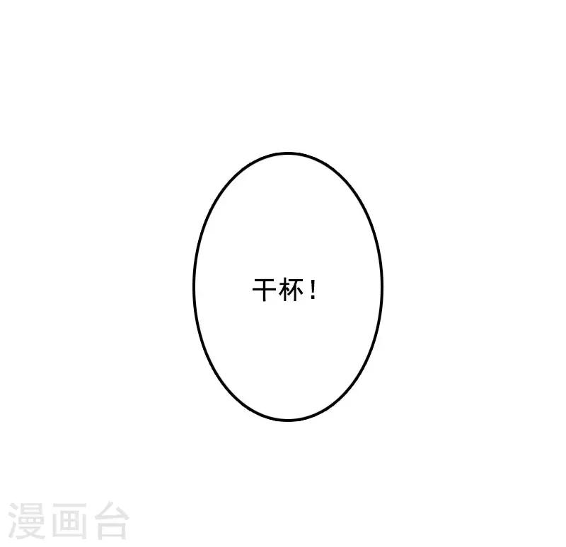 第15话 被下了药-第15话