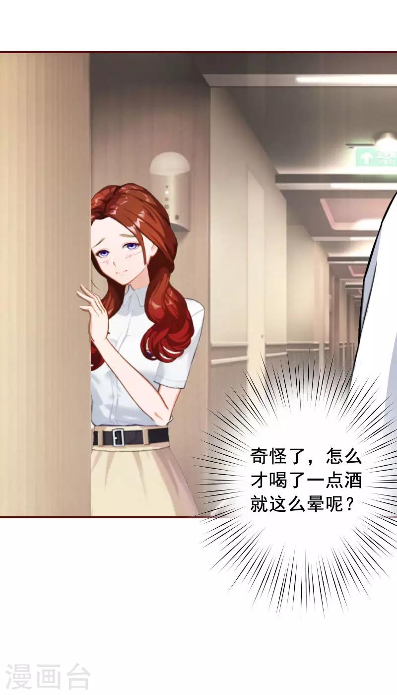 第15话 被下了药-第15话