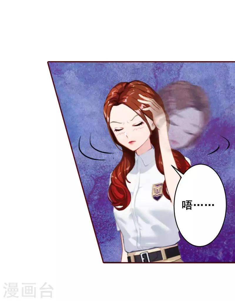 第15话 被下了药-第15话