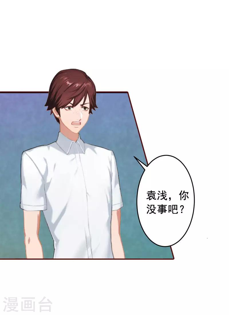 第15话 被下了药-第15话