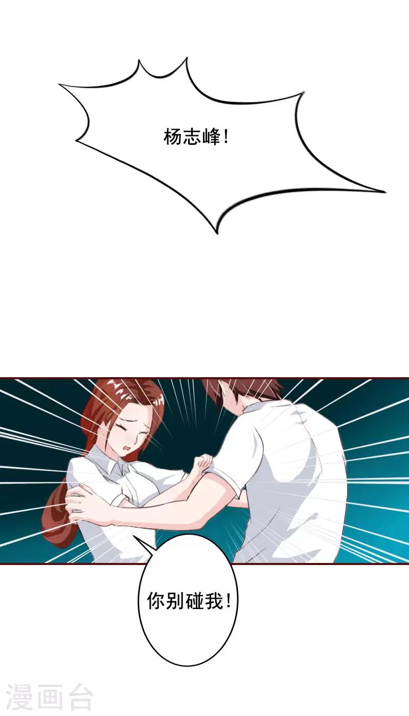 第15话 被下了药-第15话