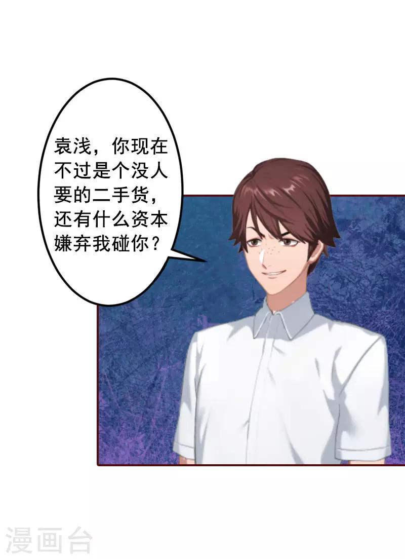 第15话 被下了药-第15话