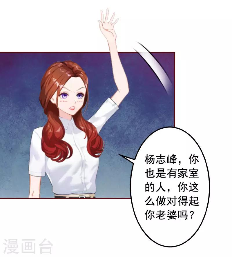 第15话 被下了药-第15话