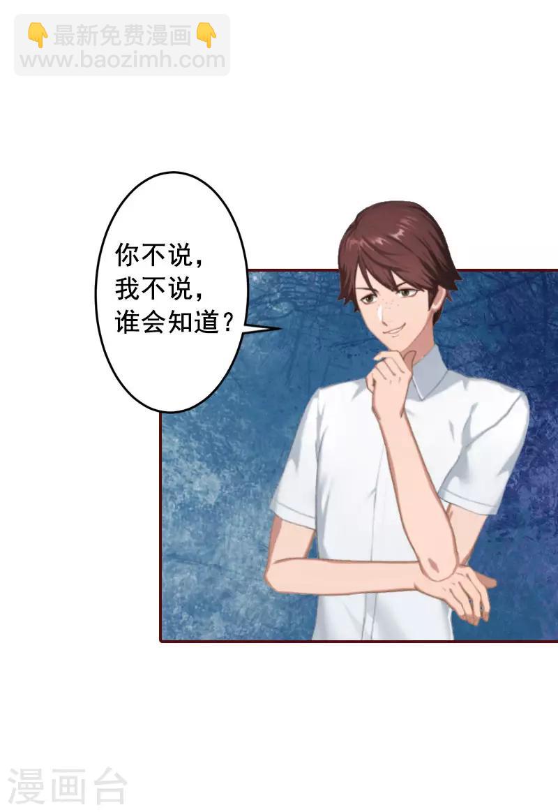 第15话 被下了药-第15话