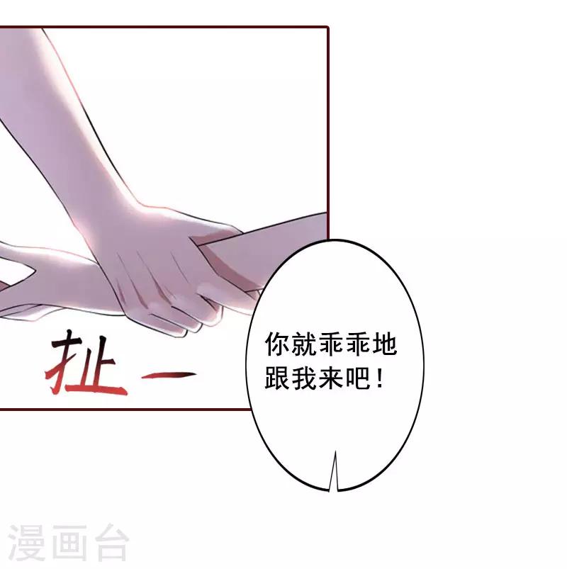 第15话 被下了药-第15话