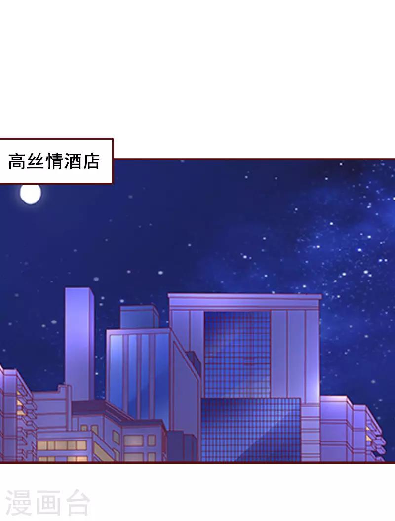 第15话 被下了药-第15话